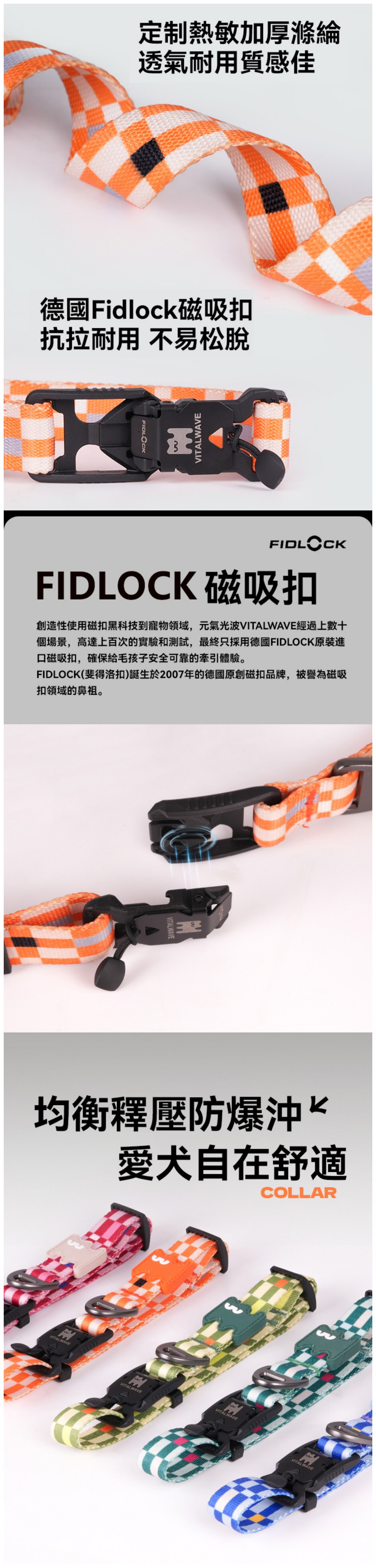 VITAL WAVE 波拉克磁吸扣項圈